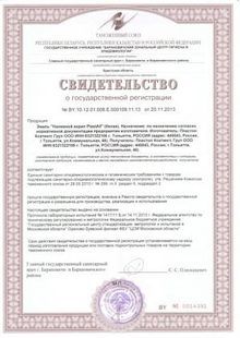 сертификат на материал жидкий акрил